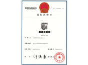 普路斯機械商標